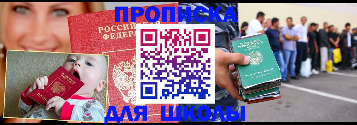 временная регистрация госуслуги в Амурской области